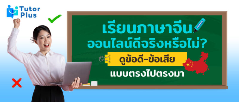ภาษาจีน