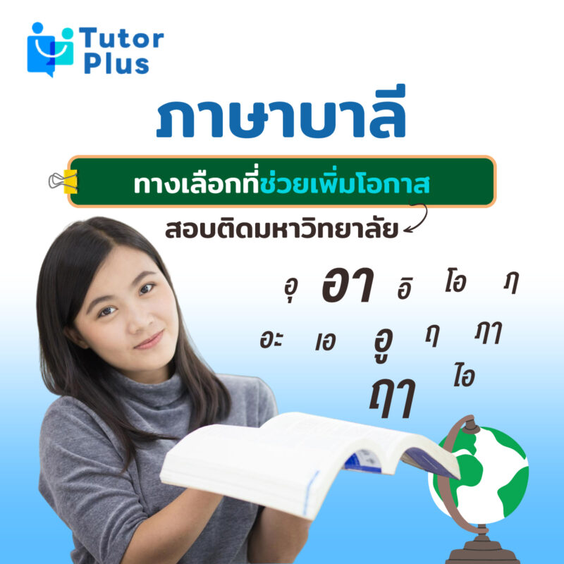 ภาษาบาลี