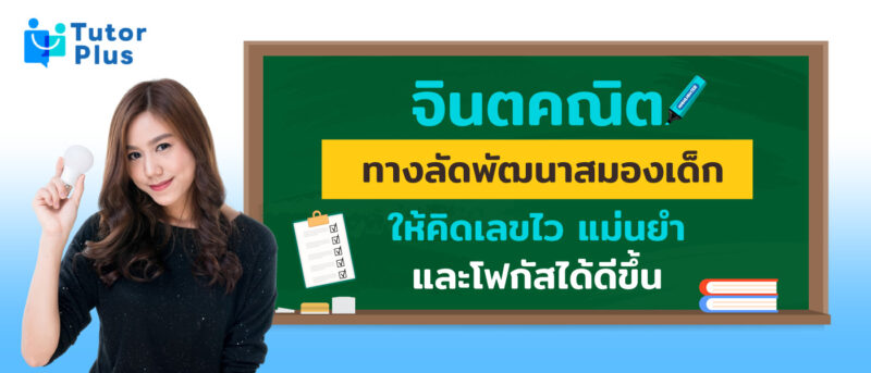 จินตคณิต