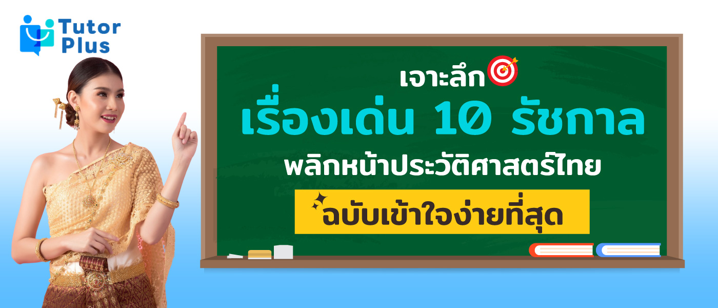 รัชกาล