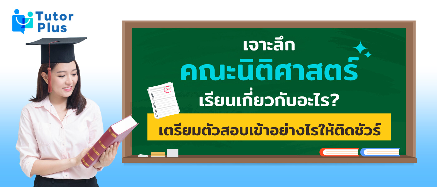 คณะนิติศาสตร์ เรียนเกี่ยวกับอะไร