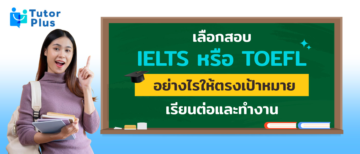 IELTS