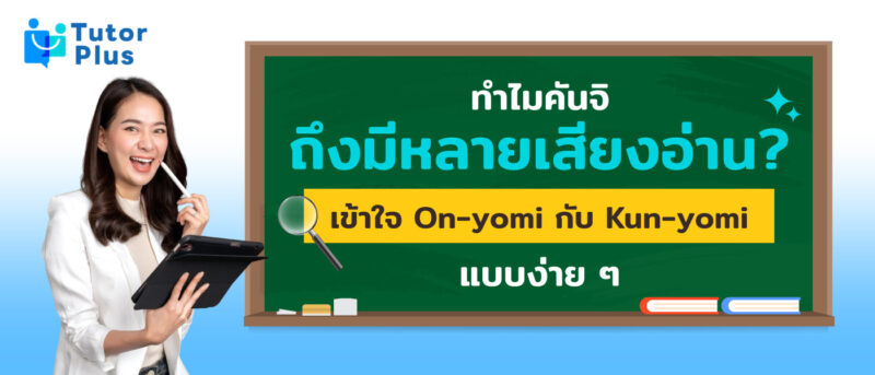 คันจิ