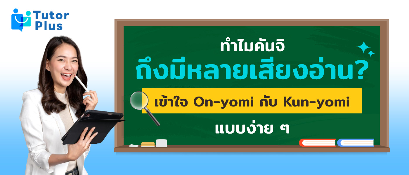 คันจิ
