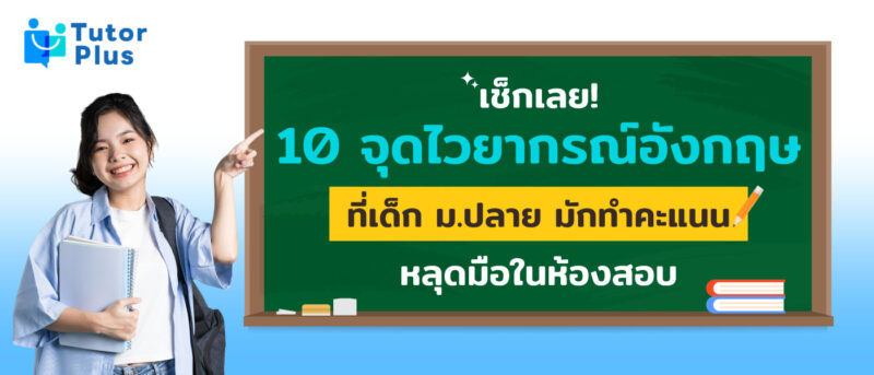 ไวยากรณ์อังกฤษ