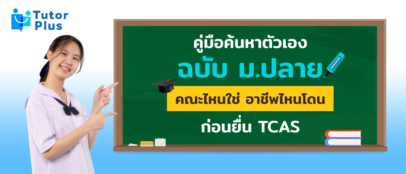 ค้นหาตัวเอง