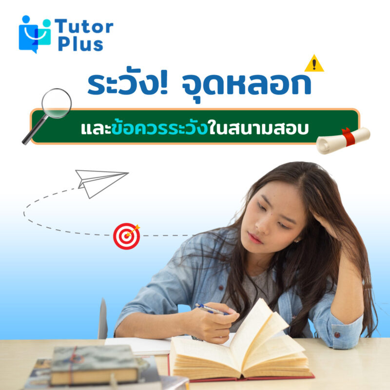 ราชาศัพท์ 3 บุรุษ ฉบับท่องจำไว